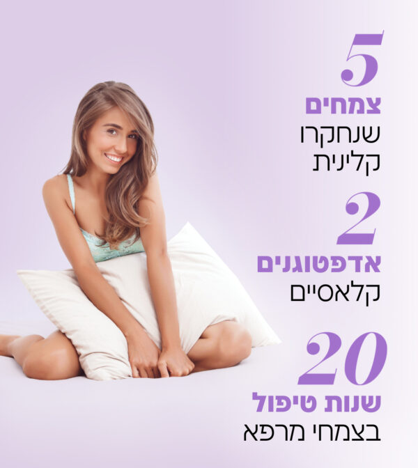 ⁦למתח ורגיעה⁩ – תמונה ⁦7⁩